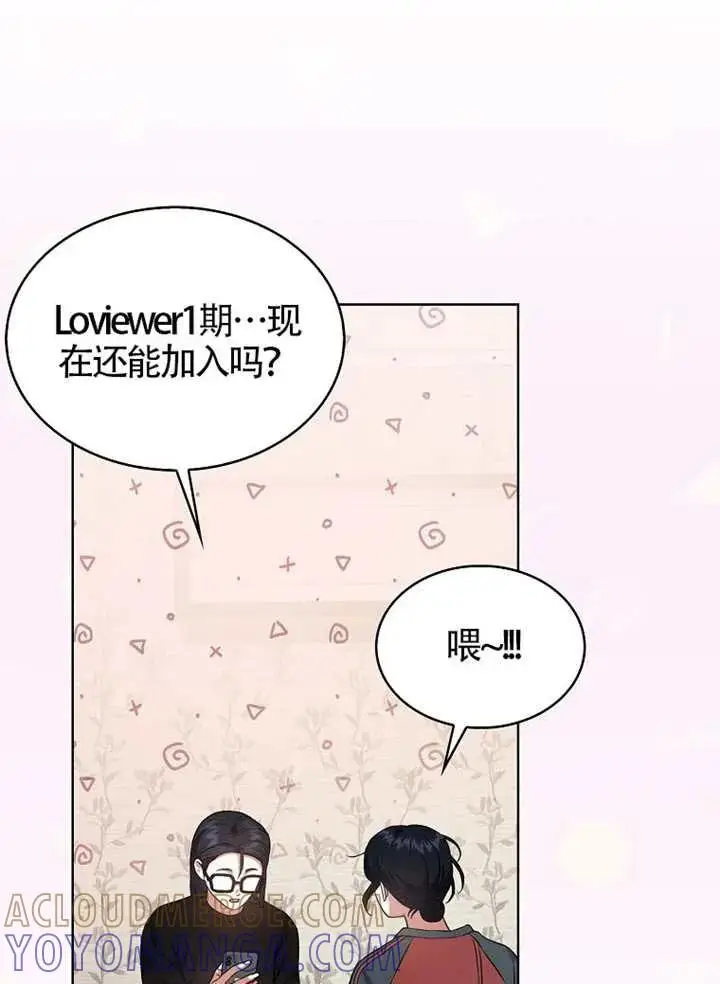 《不出道就完蛋了》第110话图17