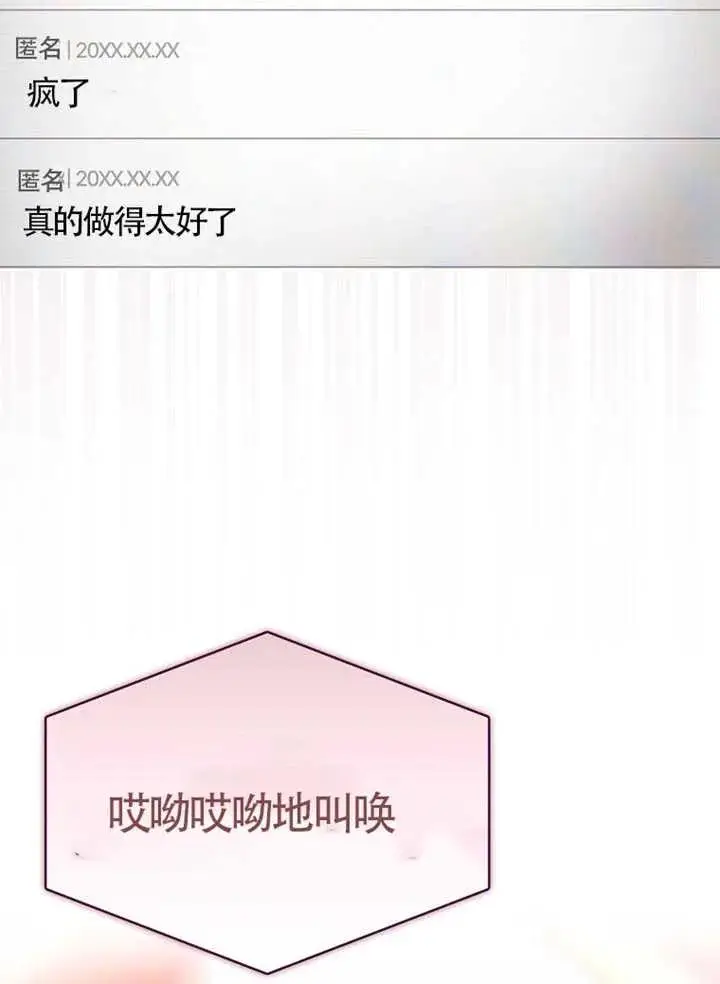《不出道就完蛋了》第110话图2
