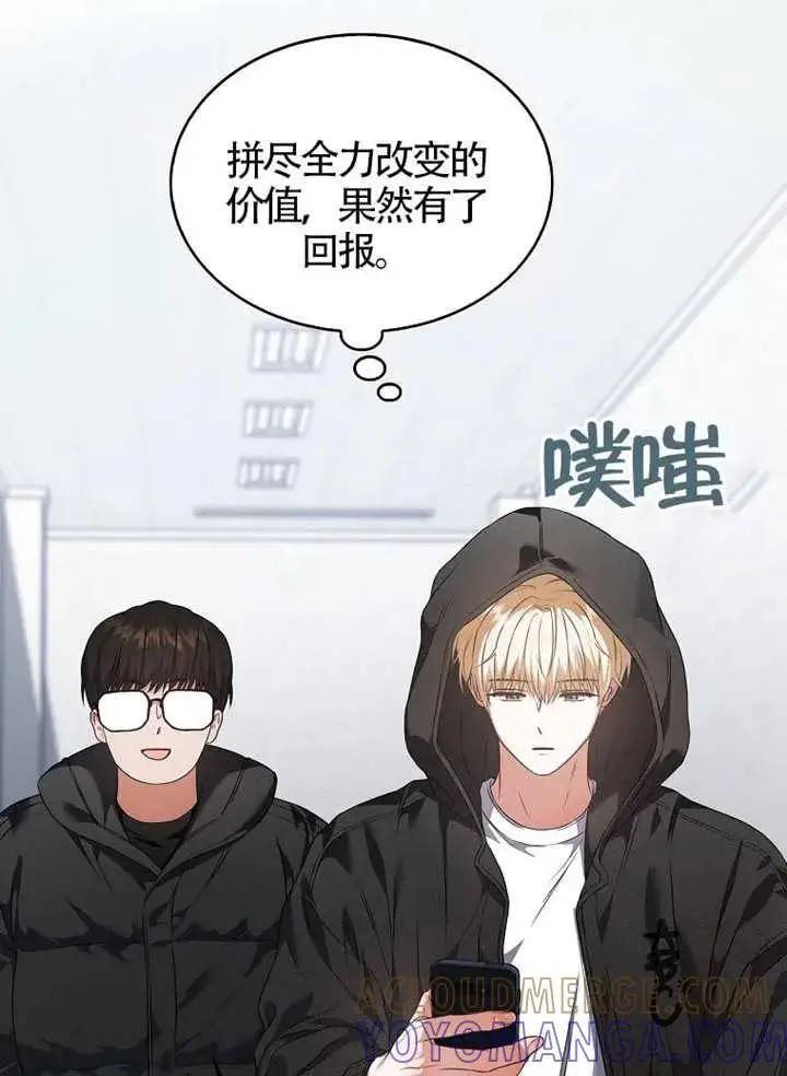 《不出道就完蛋了》第110话图25