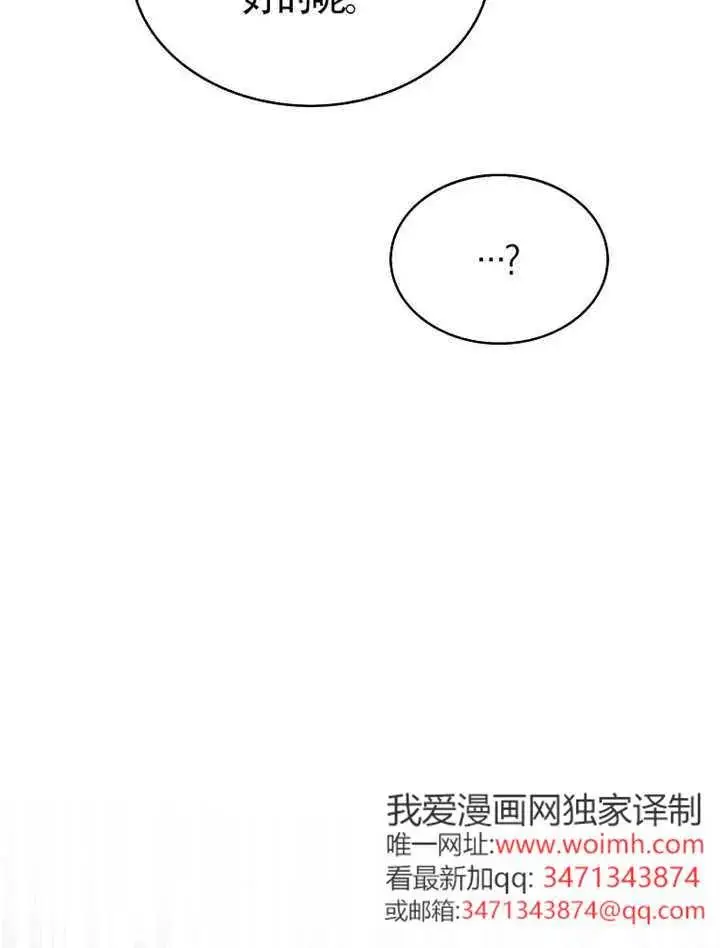 《不出道就完蛋了》第110话图28