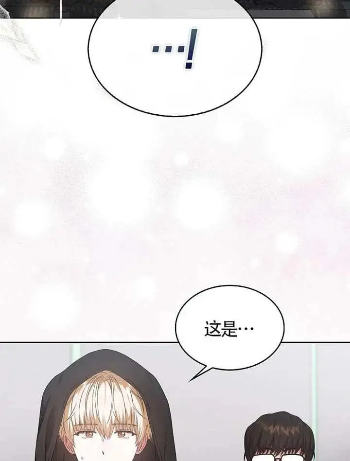 《不出道就完蛋了》第110话图32