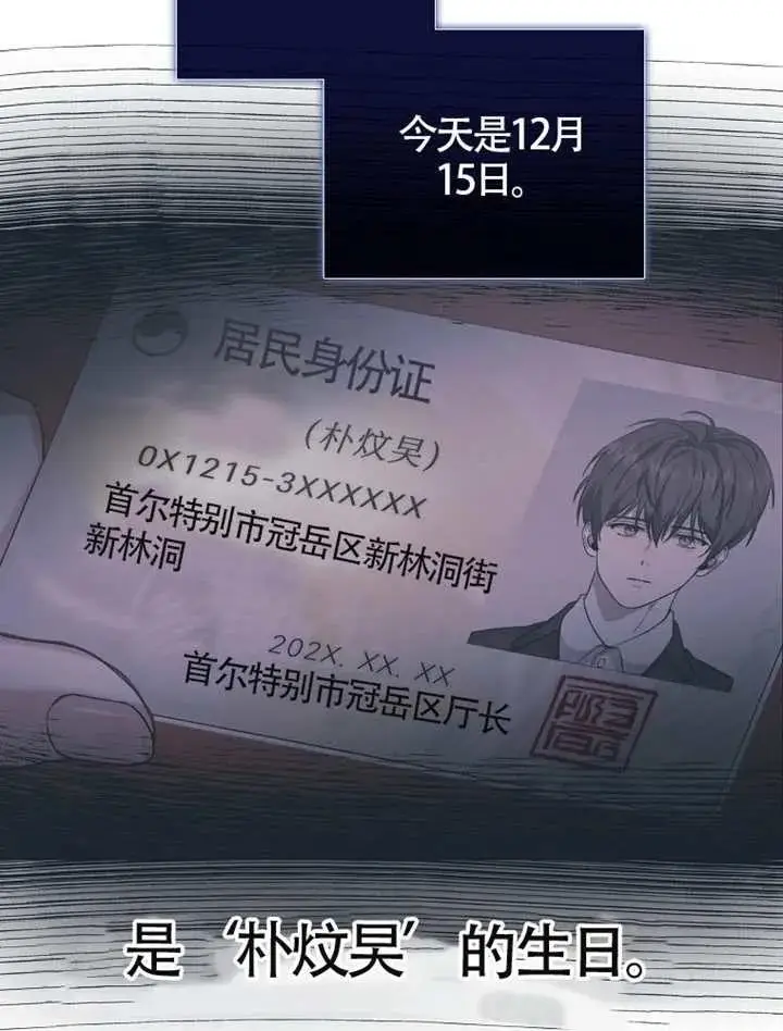 《不出道就完蛋了》第110话图34