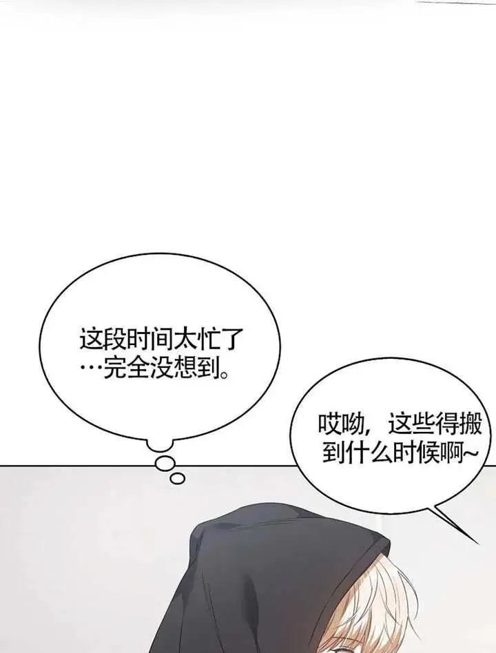 《不出道就完蛋了》第110话图35