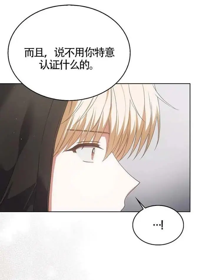 《不出道就完蛋了》第110话图39