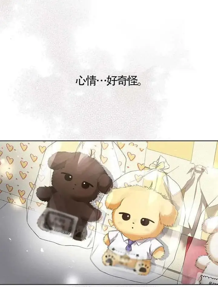 《不出道就完蛋了》第110话图40