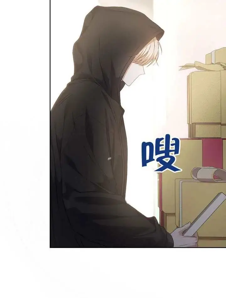 《不出道就完蛋了》第110话图42