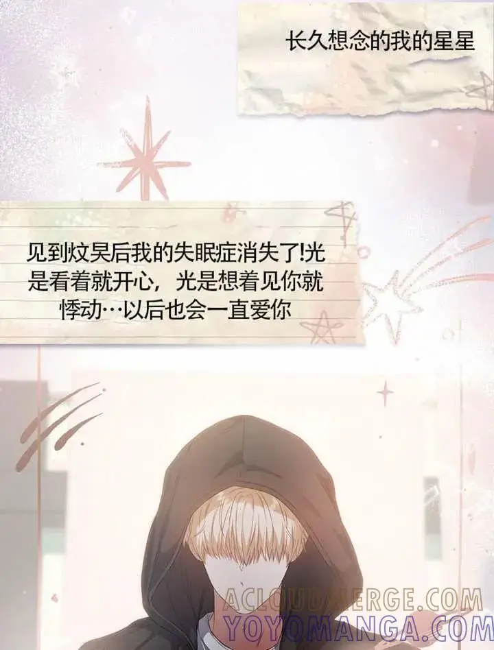 《不出道就完蛋了》第110话图45
