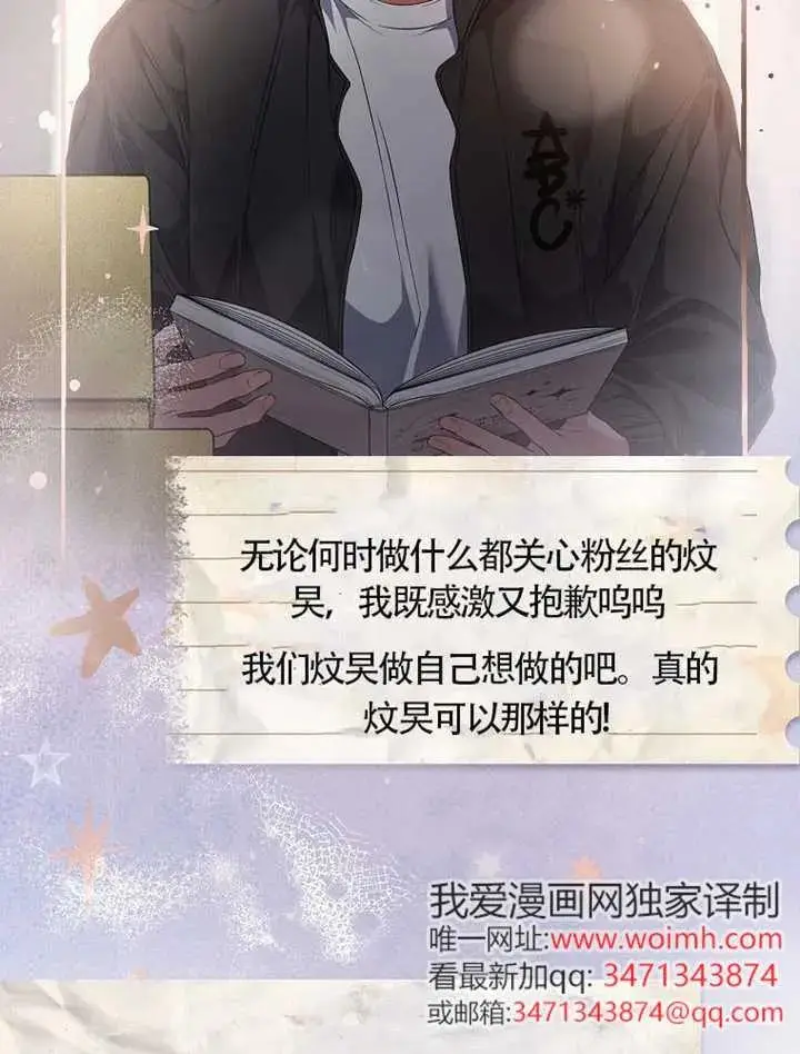 《不出道就完蛋了》第110话图46