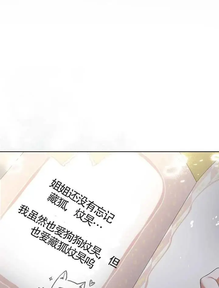 《不出道就完蛋了》第110话图48