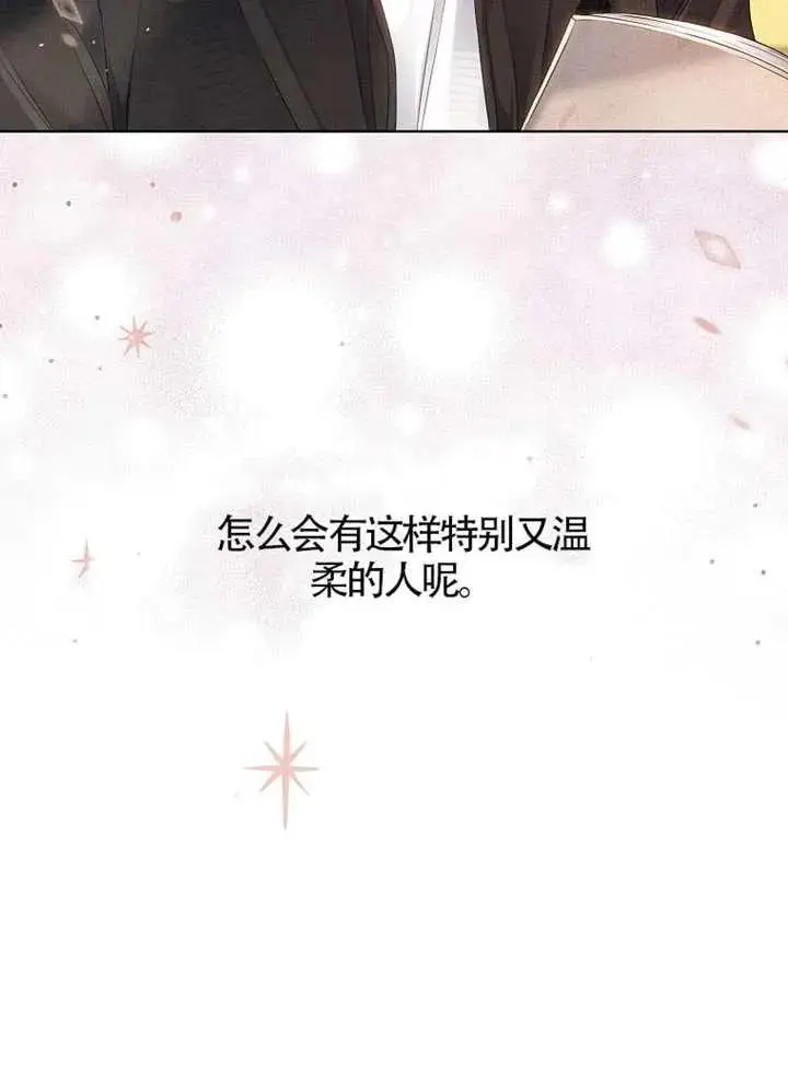 《不出道就完蛋了》第110话图52