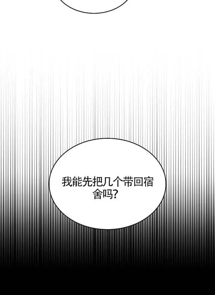 《不出道就完蛋了》第110话图54