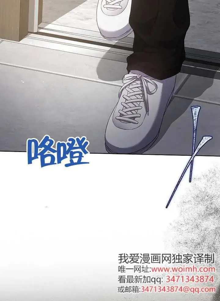 《不出道就完蛋了》第110话图56