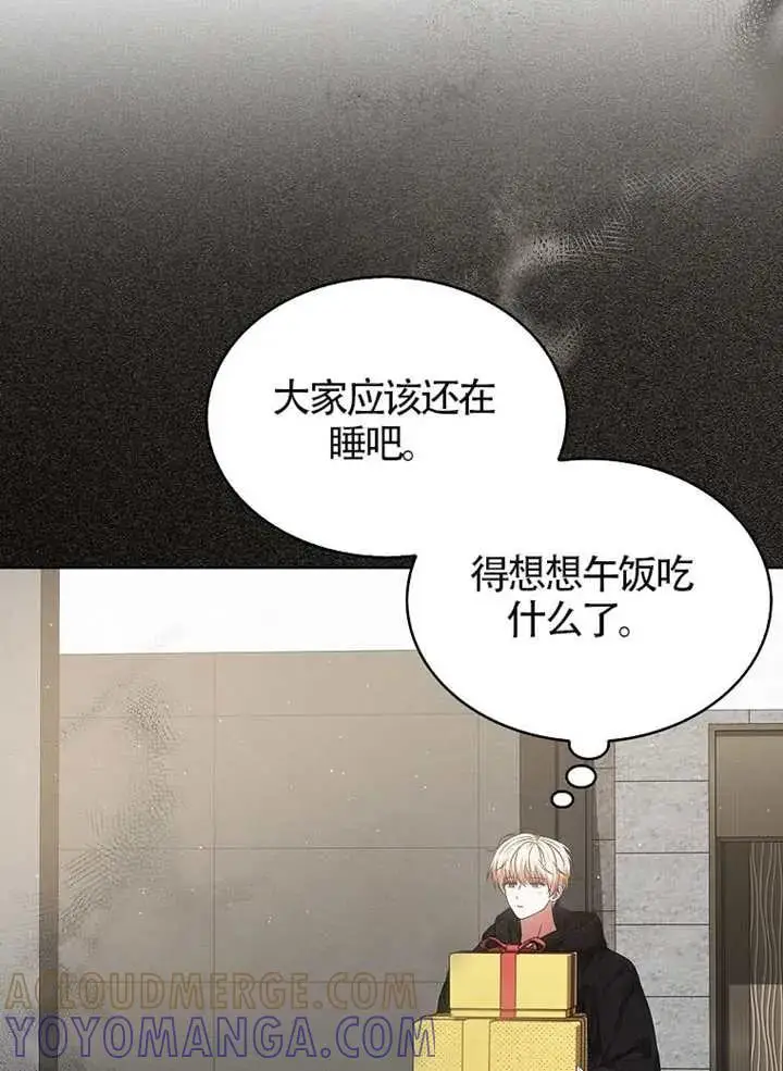 《不出道就完蛋了》第110话图57