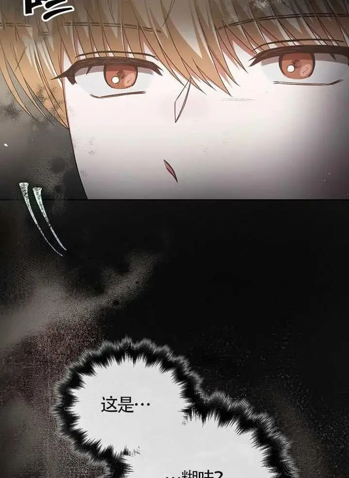 《不出道就完蛋了》第110话图59