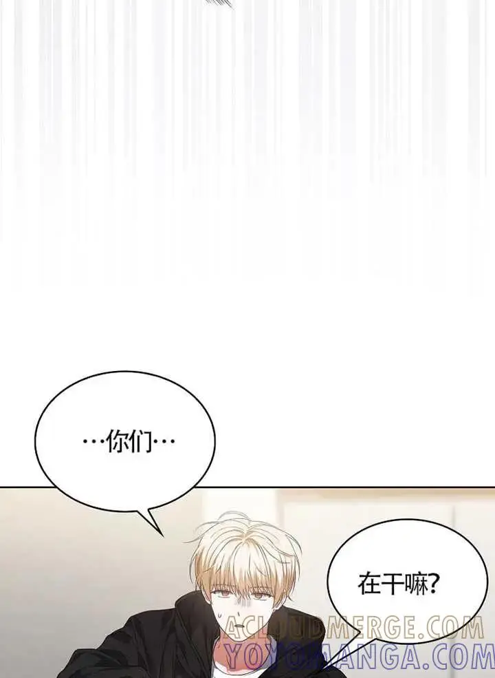 《不出道就完蛋了》第110话图65