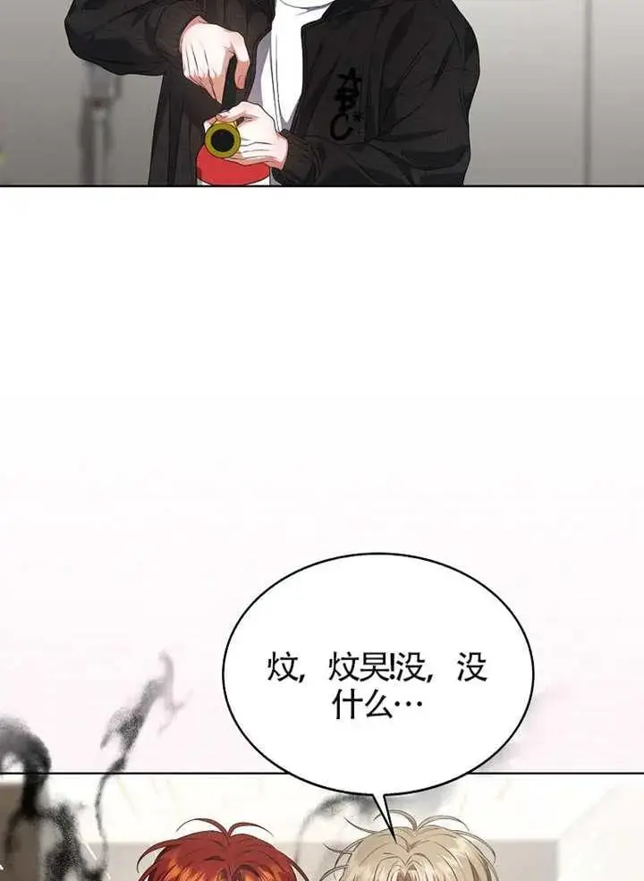《不出道就完蛋了》第110话图66