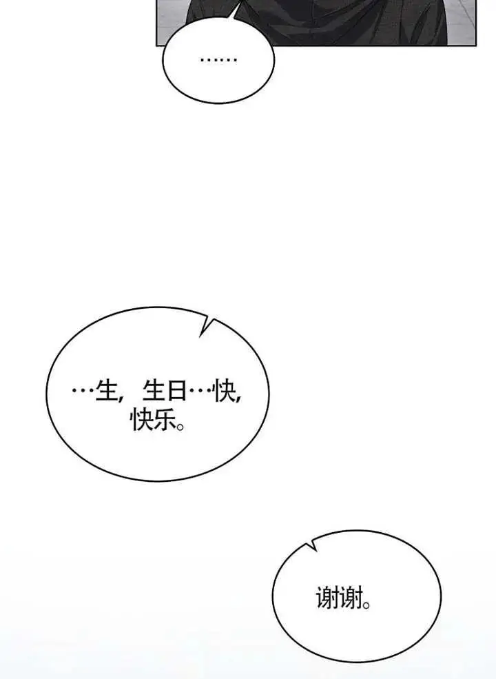 《不出道就完蛋了》第110话图70