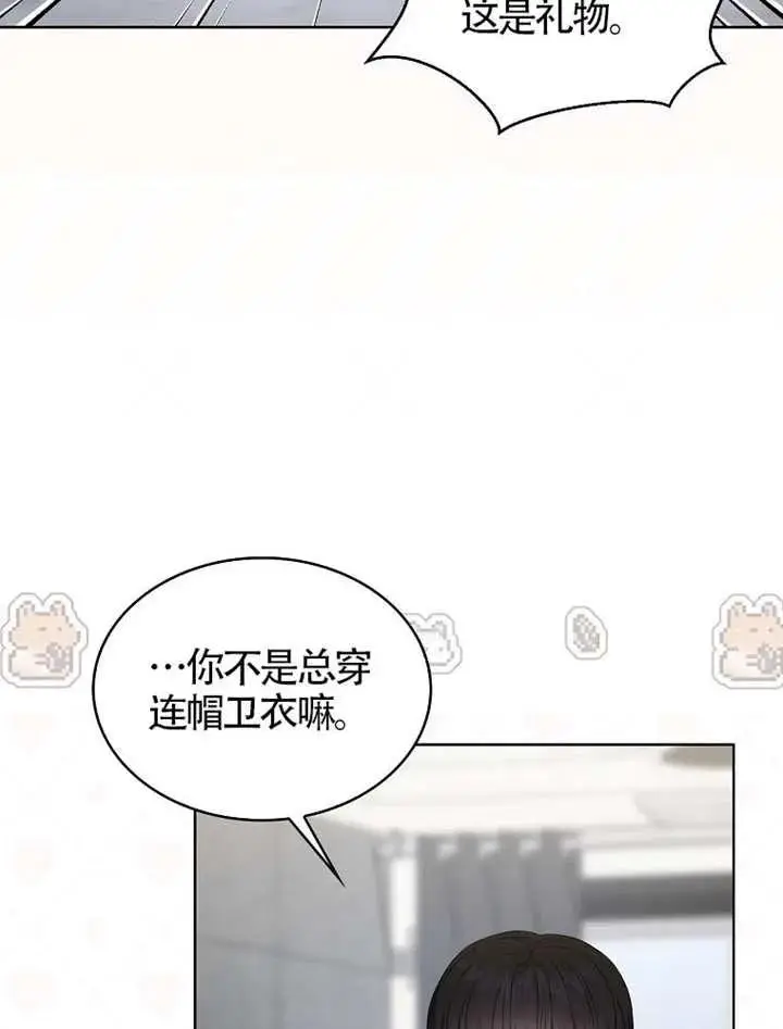 《不出道就完蛋了》第110话图82