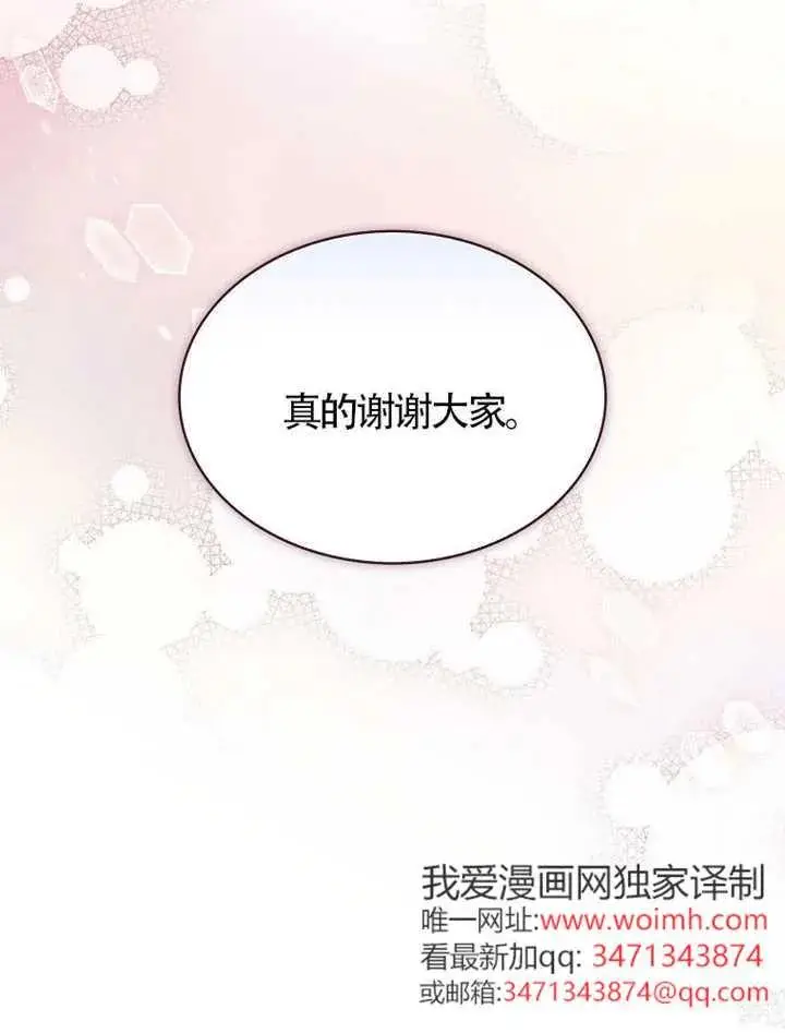 《不出道就完蛋了》第110话图87