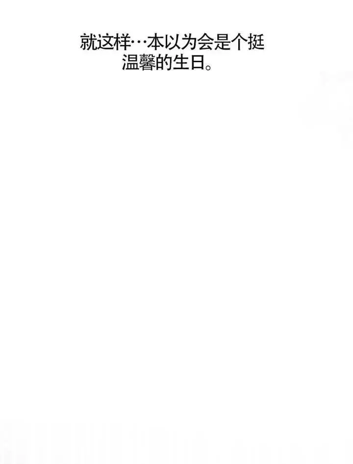 《不出道就完蛋了》第110话图88