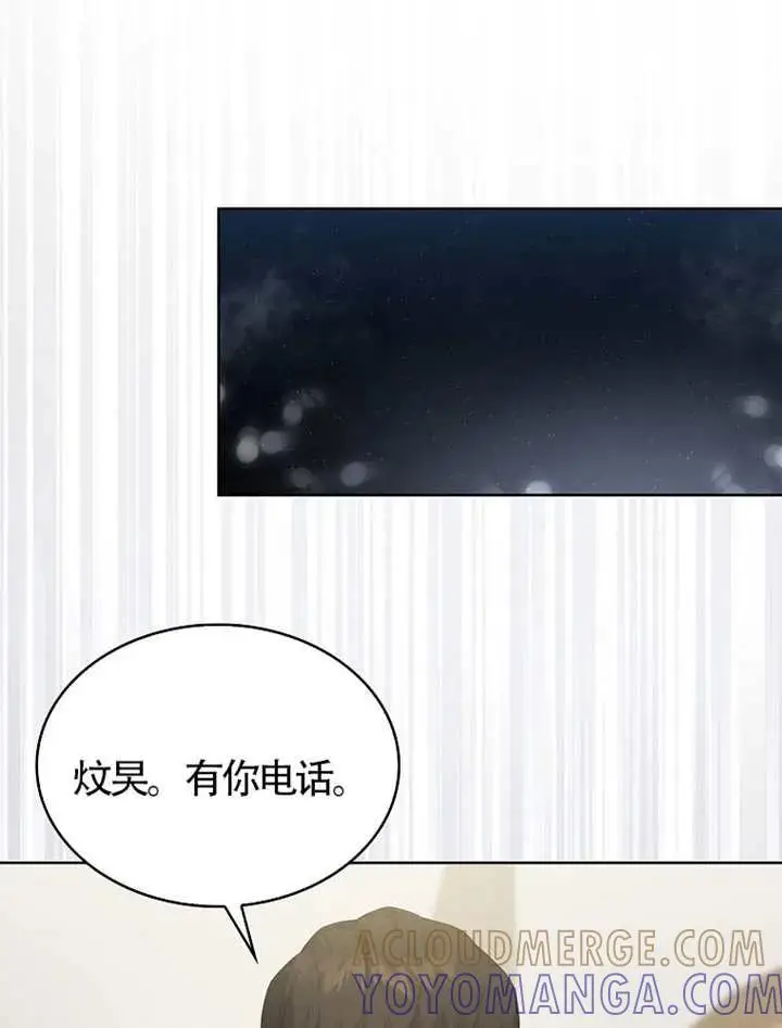 《不出道就完蛋了》第110话图89