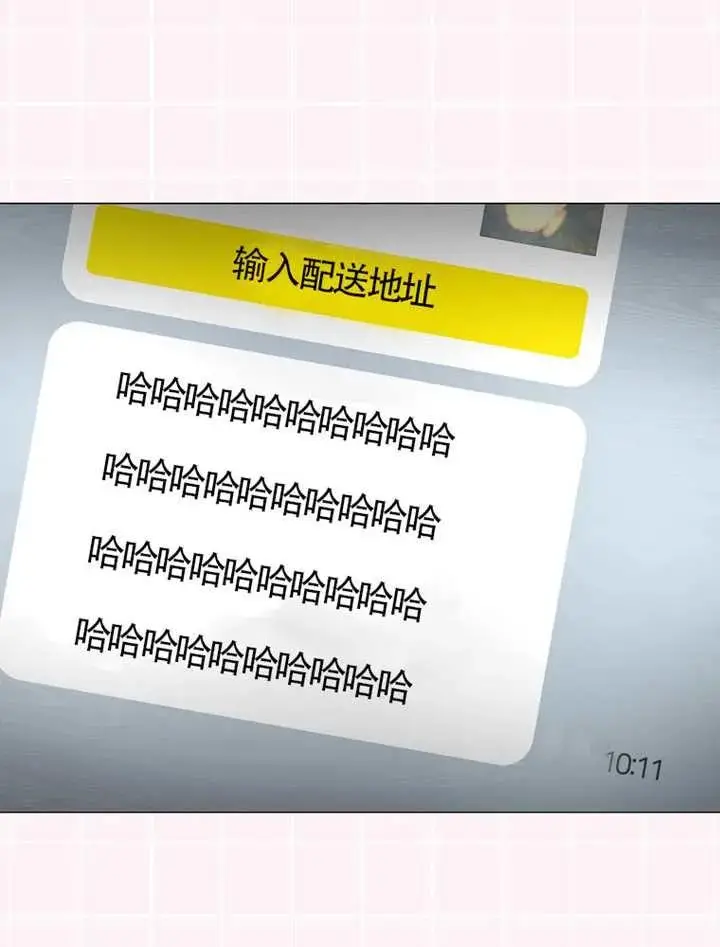 《不出道就完蛋了》第110话图96