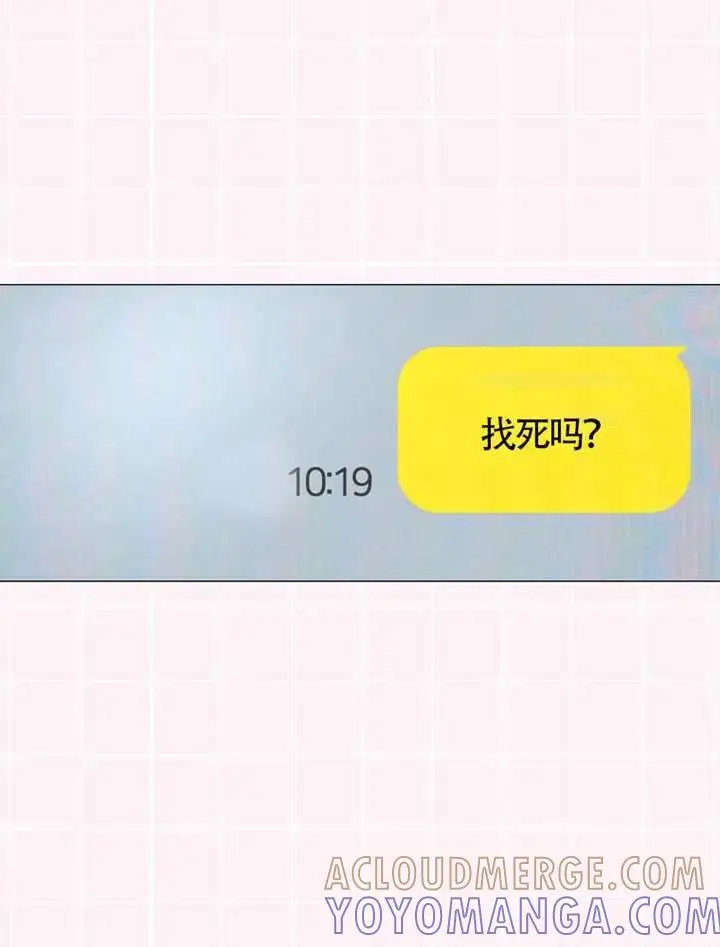 《不出道就完蛋了》第110话图97