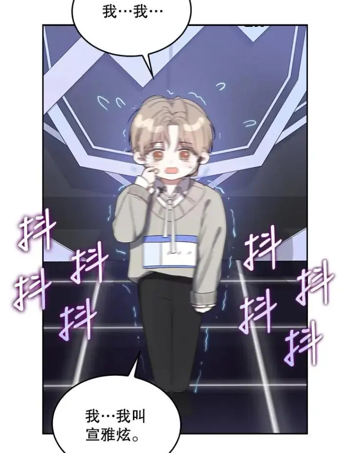 漫画《不出道就完蛋了》5.宿舍分配第10张图