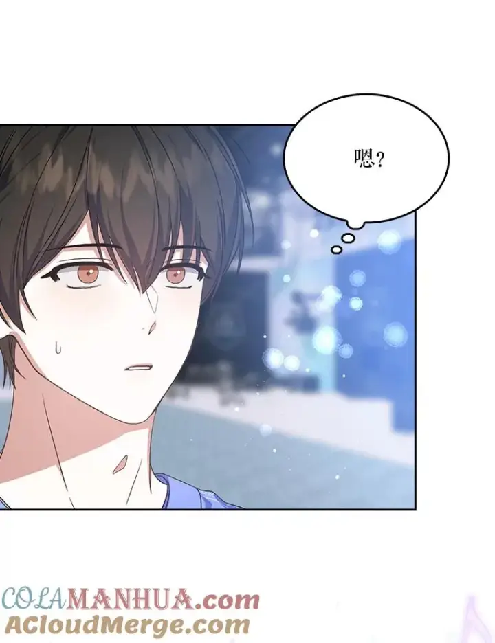 漫画《不出道就完蛋了》5.宿舍分配第101张图