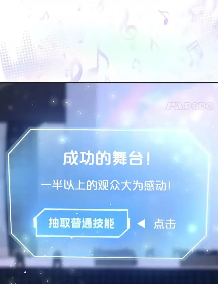 漫画《不出道就完蛋了》5.宿舍分配第102张图
