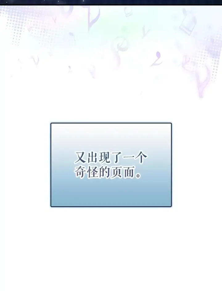 漫画《不出道就完蛋了》5.宿舍分配第103张图