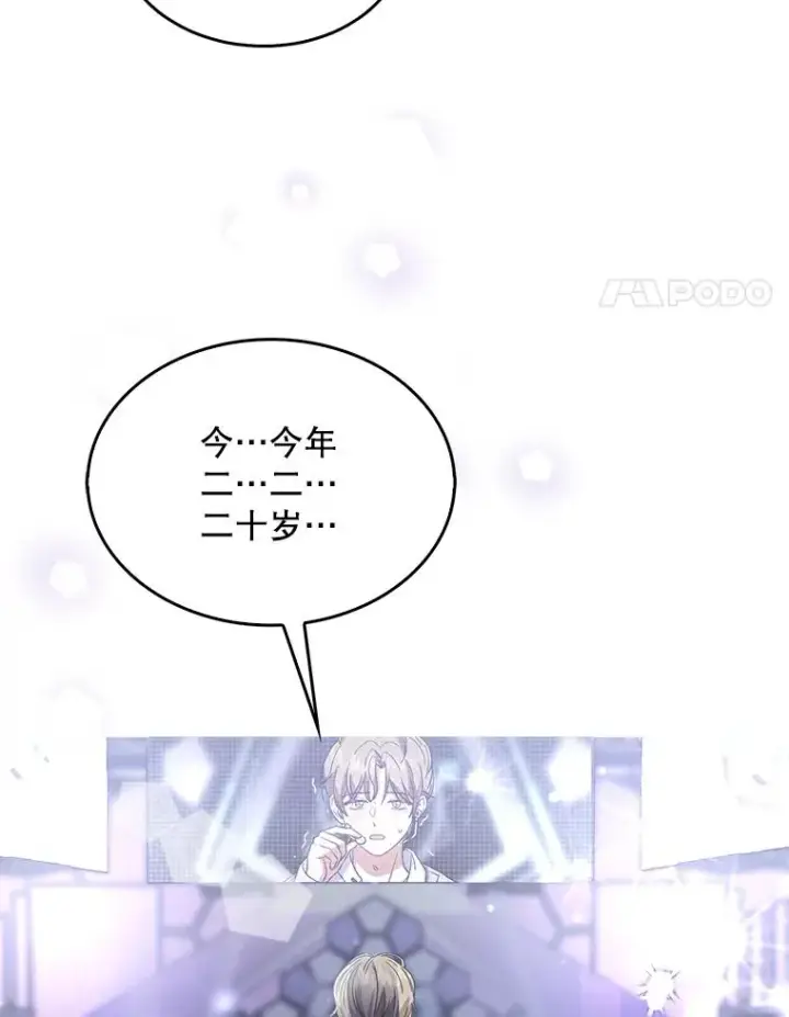 漫画《不出道就完蛋了》5.宿舍分配第11张图