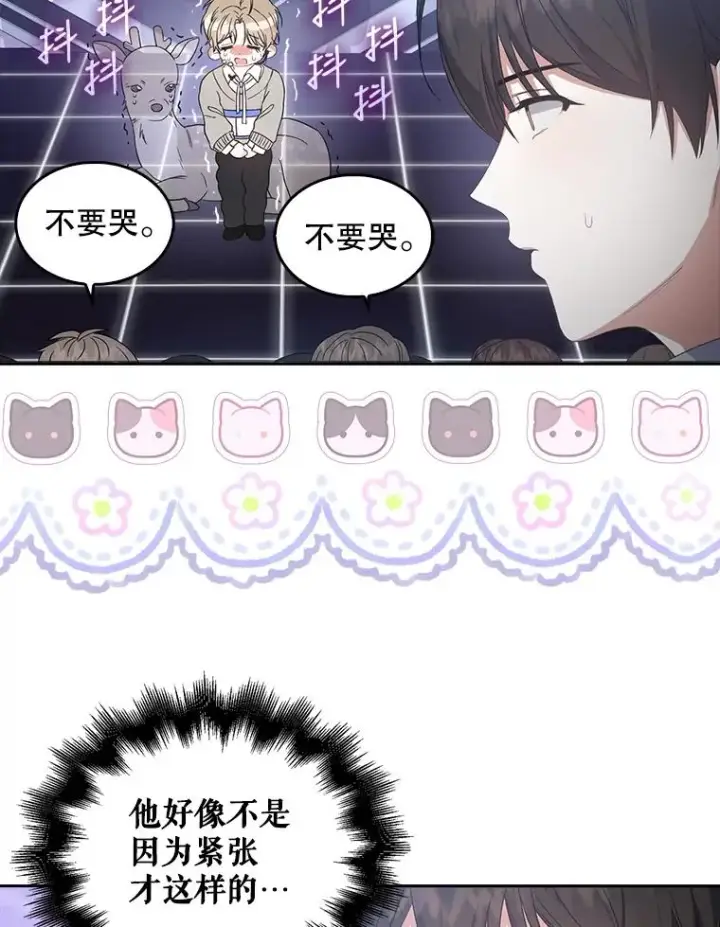 漫画《不出道就完蛋了》5.宿舍分配第15张图