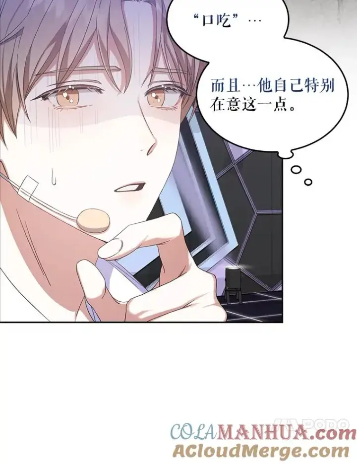 漫画《不出道就完蛋了》5.宿舍分配第17张图