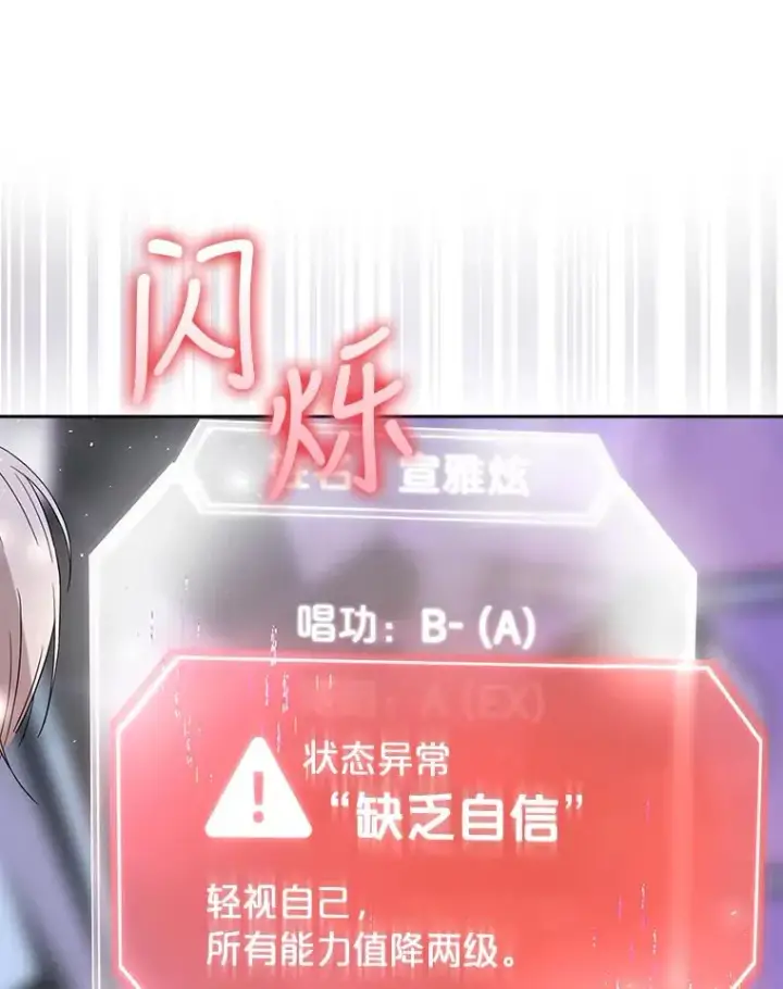 漫画《不出道就完蛋了》5.宿舍分配第18张图