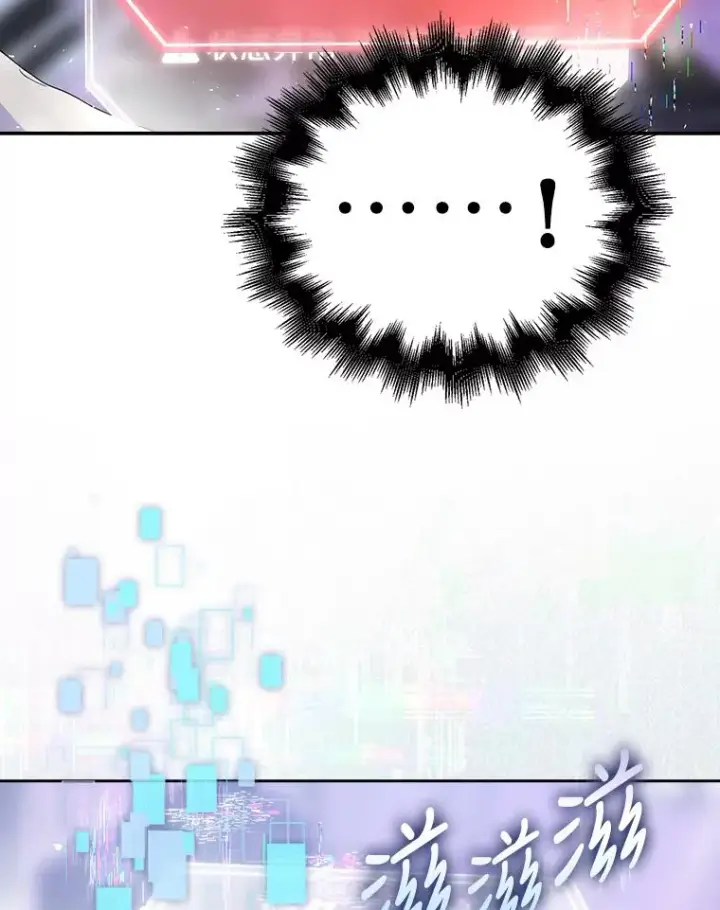 漫画《不出道就完蛋了》5.宿舍分配第19张图