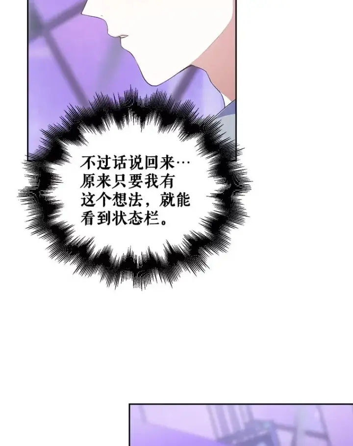 漫画《不出道就完蛋了》5.宿舍分配第22张图