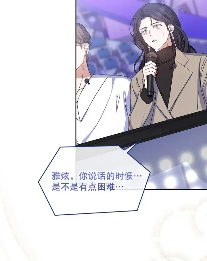 漫画《不出道就完蛋了》5.宿舍分配第23张图