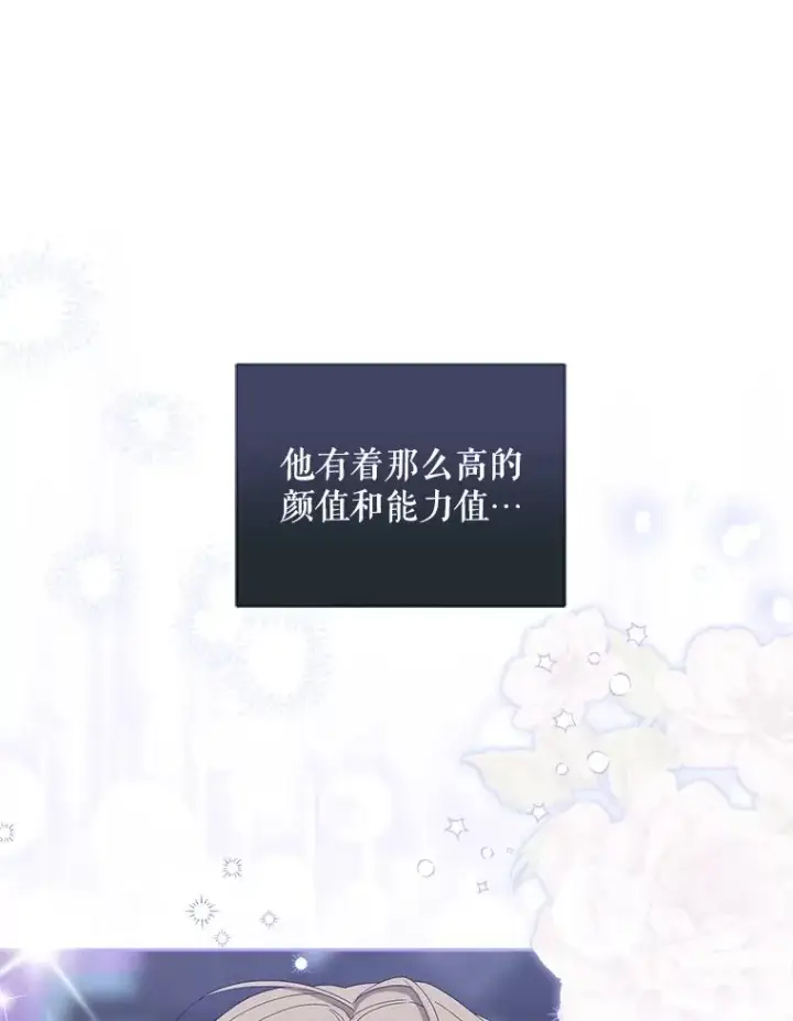 漫画《不出道就完蛋了》5.宿舍分配第3张图