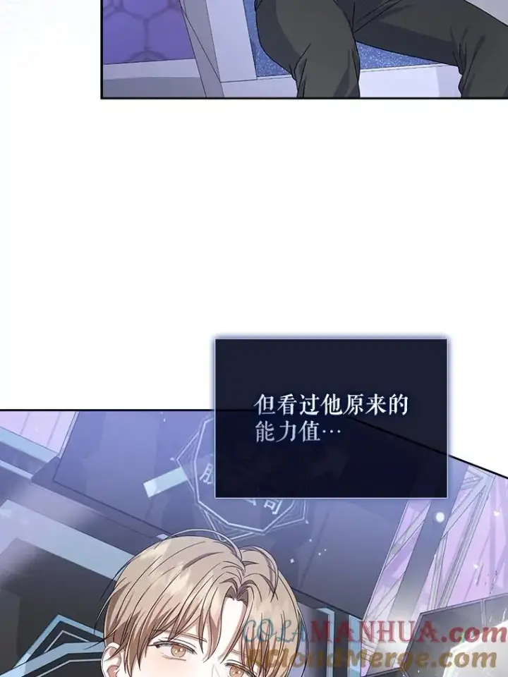 漫画《不出道就完蛋了》5.宿舍分配第33张图