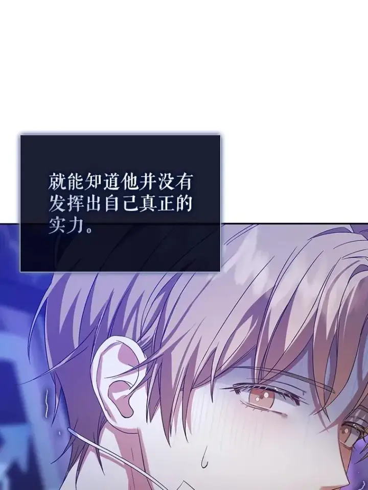 漫画《不出道就完蛋了》5.宿舍分配第35张图