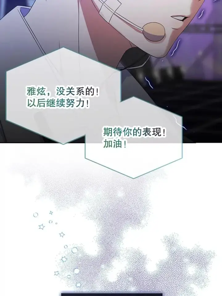 漫画《不出道就完蛋了》5.宿舍分配第36张图