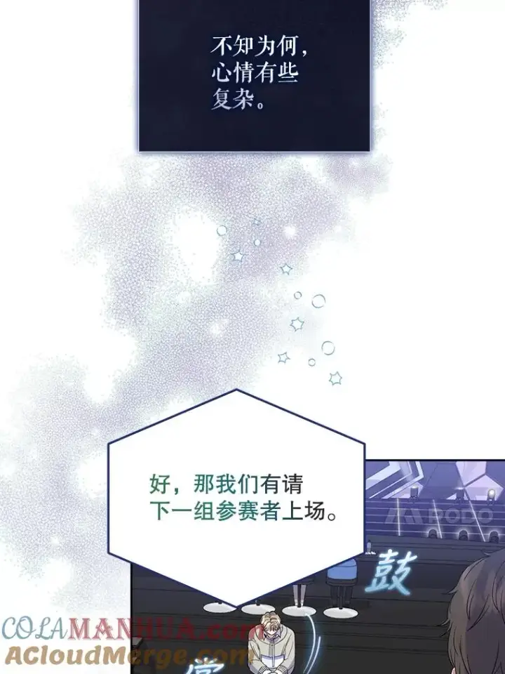 漫画《不出道就完蛋了》5.宿舍分配第37张图