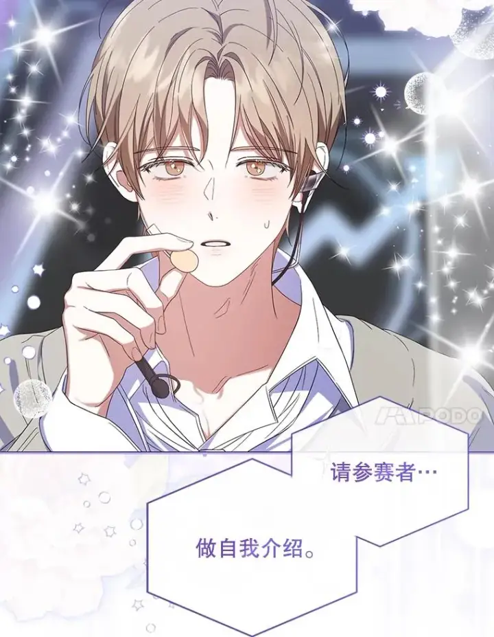 漫画《不出道就完蛋了》5.宿舍分配第4张图
