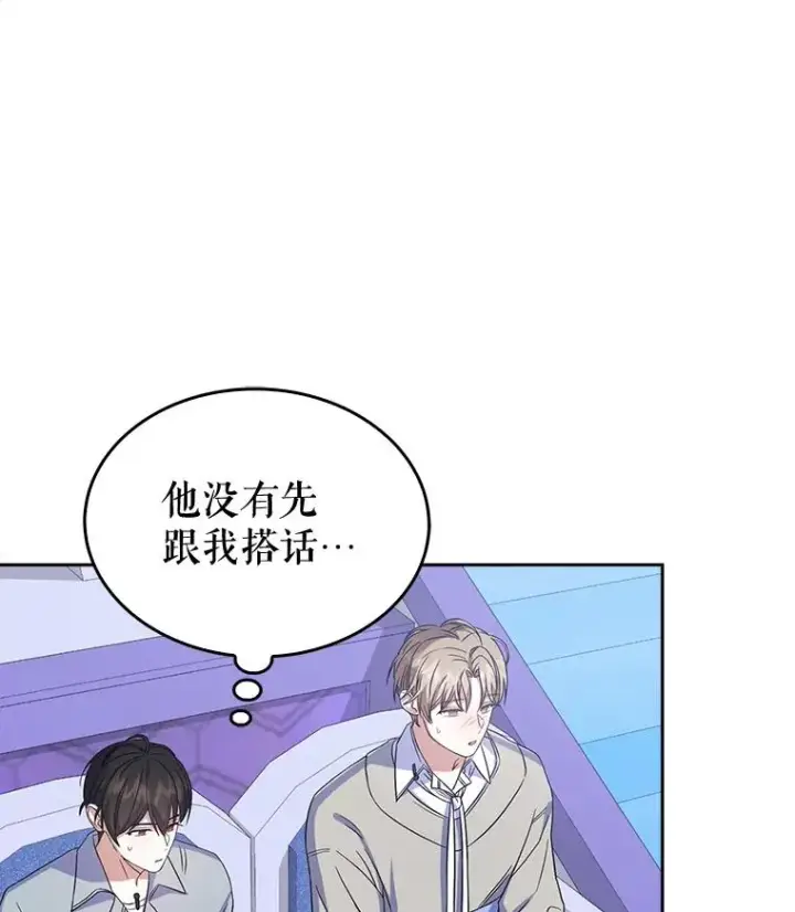 漫画《不出道就完蛋了》5.宿舍分配第40张图