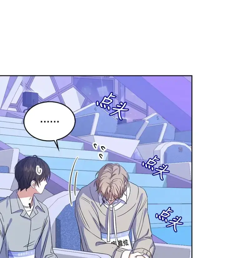 漫画《不出道就完蛋了》5.宿舍分配第43张图