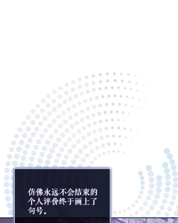 漫画《不出道就完蛋了》5.宿舍分配第48张图