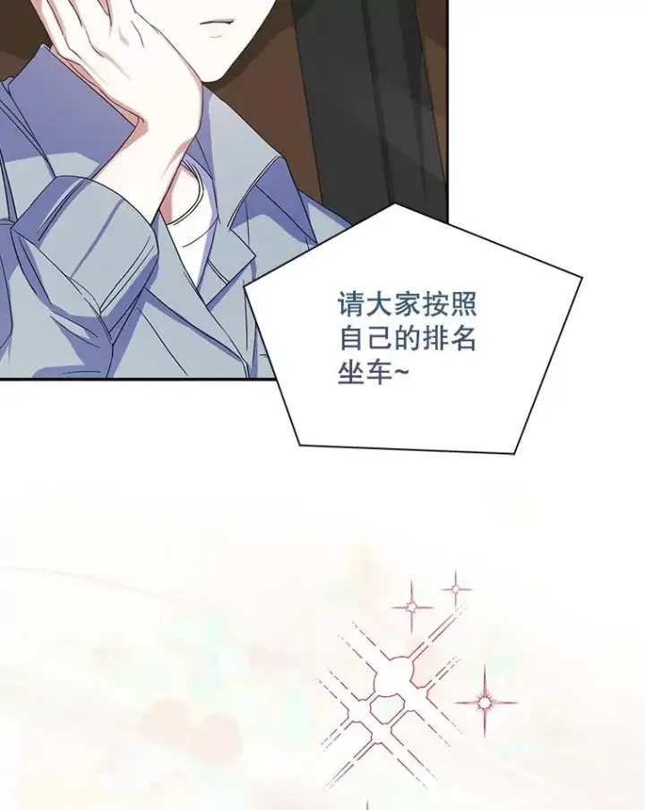 漫画《不出道就完蛋了》5.宿舍分配第51张图