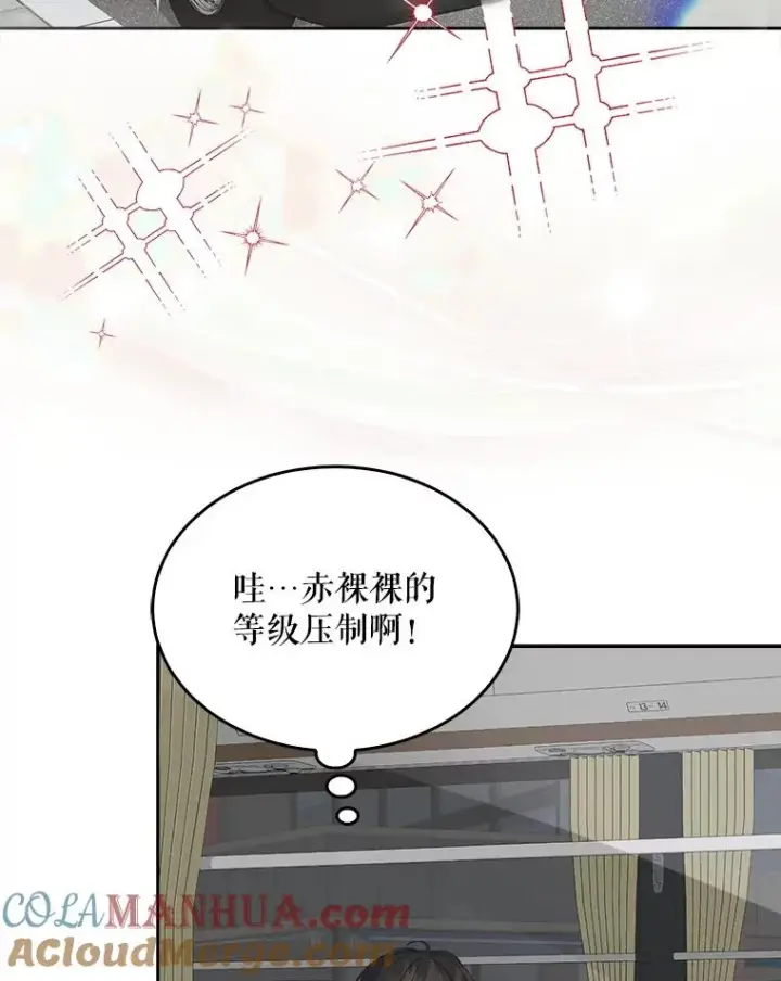 漫画《不出道就完蛋了》5.宿舍分配第53张图