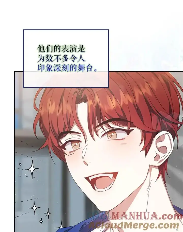 漫画《不出道就完蛋了》5.宿舍分配第57张图